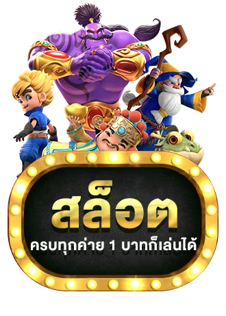 เกมสล็อต RICH789 ค่าย PG SOFT รางวัลใหญ่