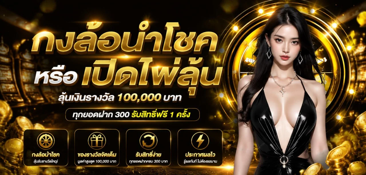 RICH789 คาสิโนออนไลน์ สล็อต บาคาร่า สมัครฟรีรับโบนัส