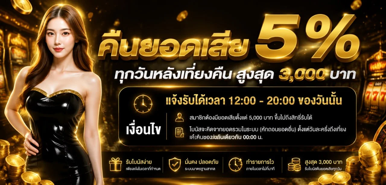 ระบบฝากถอนออโต้ RICH789 รองรับทุกธนาคารในไทย